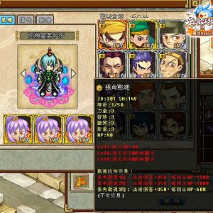 圖004　身為大賢良師，能提供大量法術傷害BUFF給武將也是合情合理的！